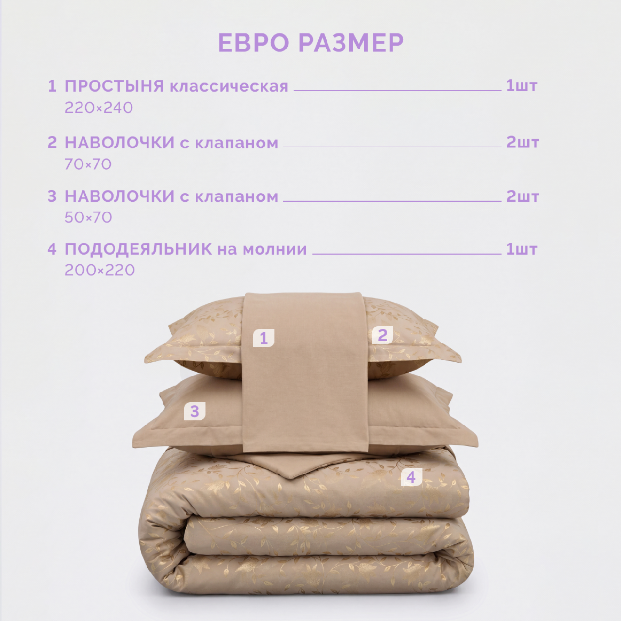 Постельное белье Брианза