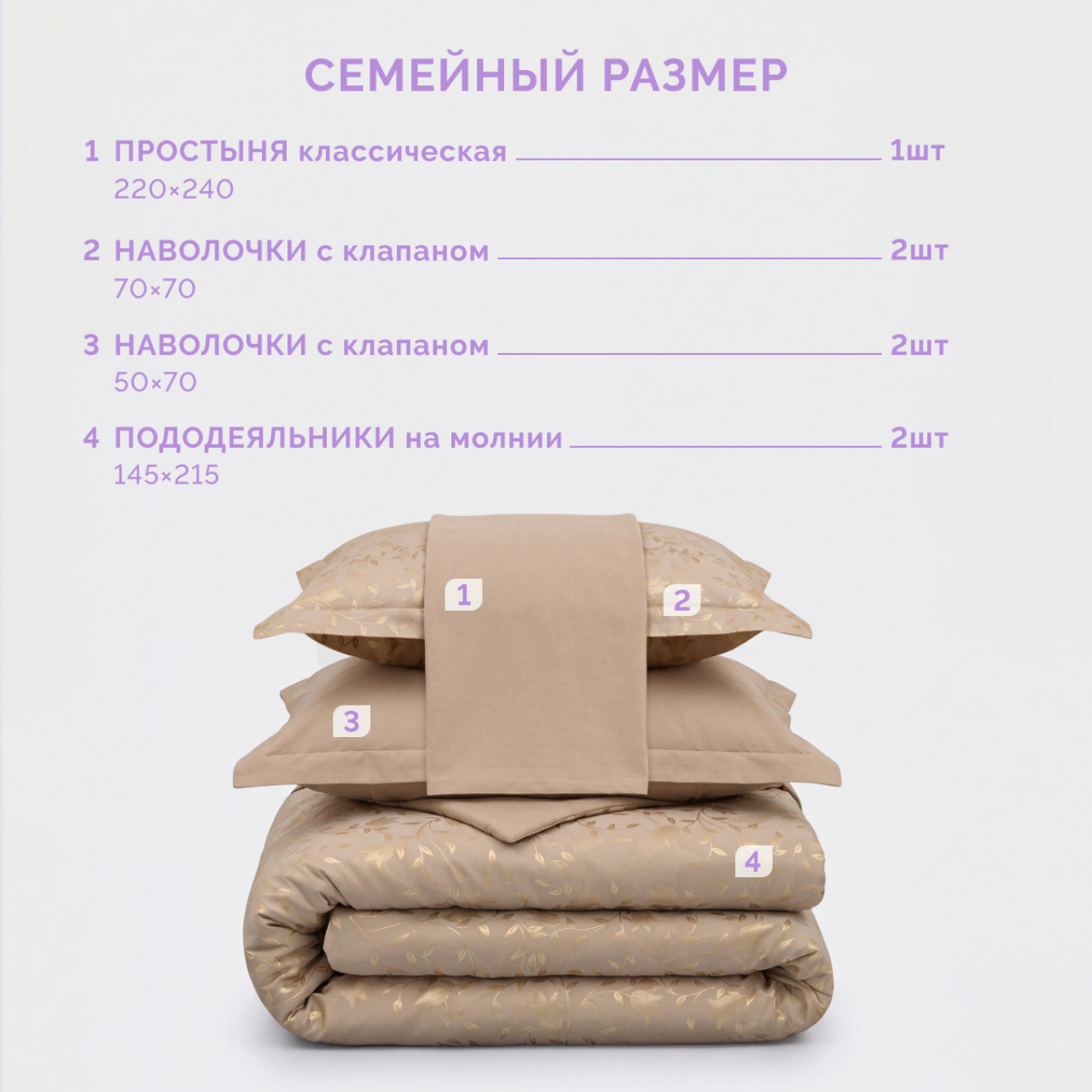 Постельное белье Брианза