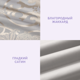 Постельное белье Глейс