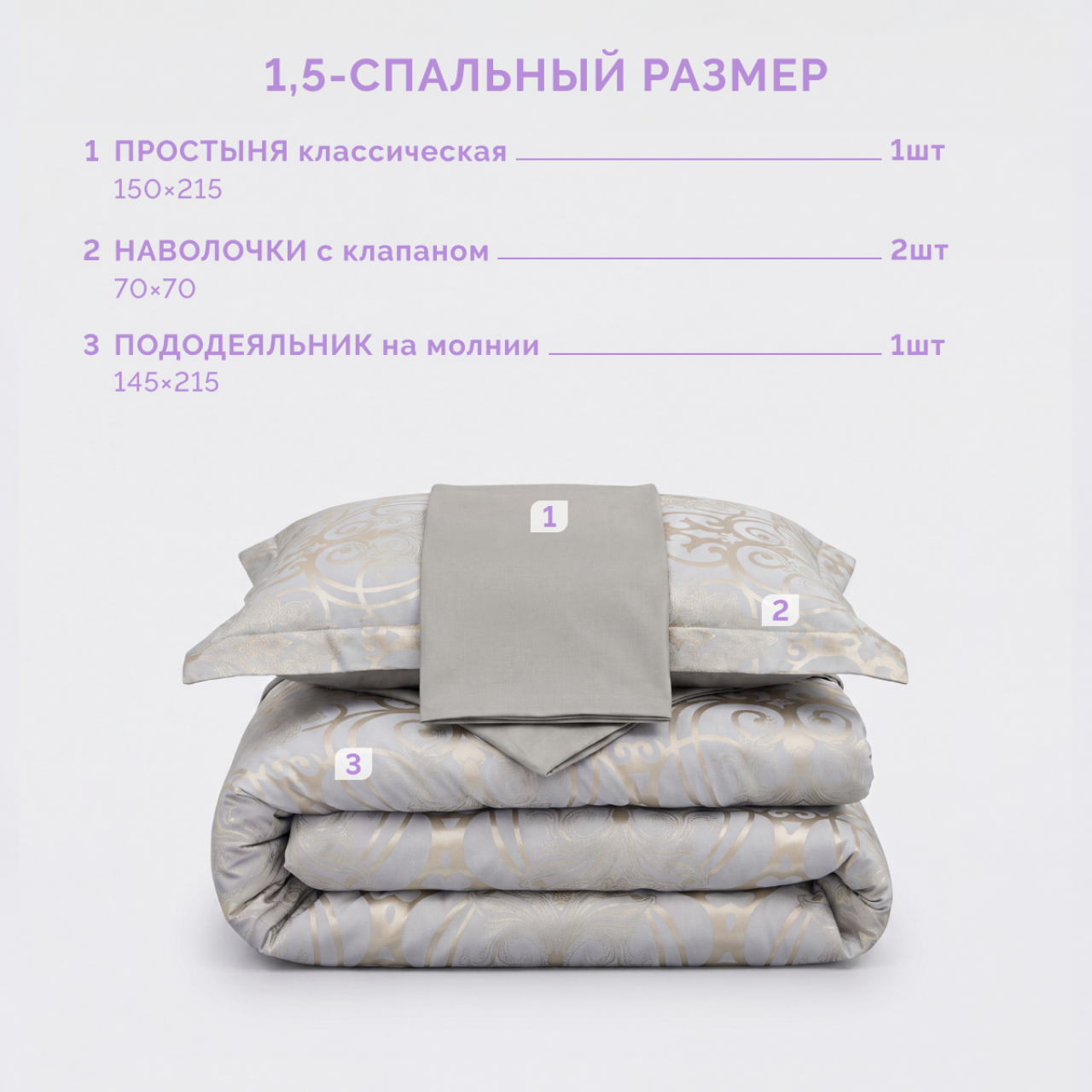 Постельное белье Глейс