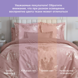 Постельное белье Лючия
