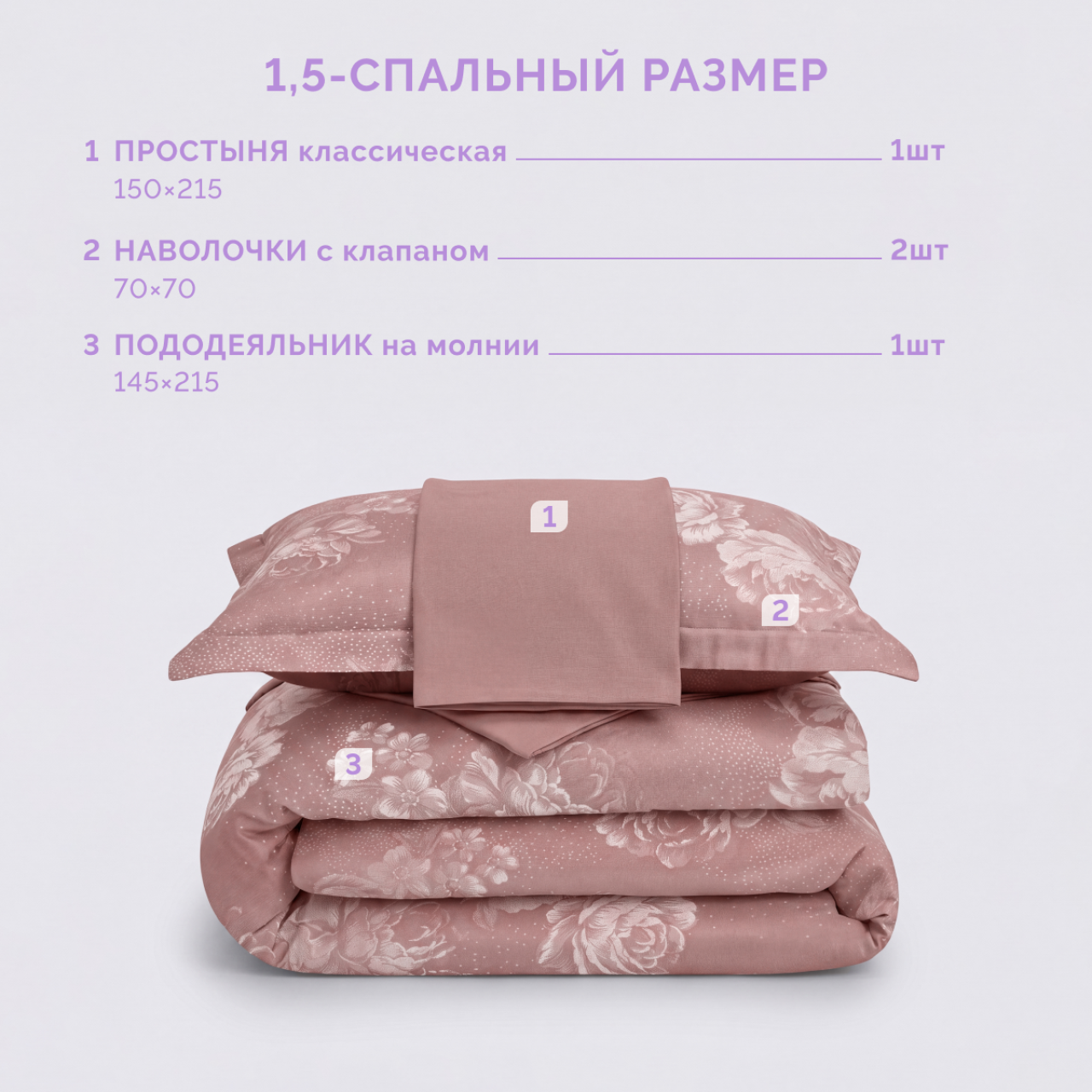 Постельное белье Лючия