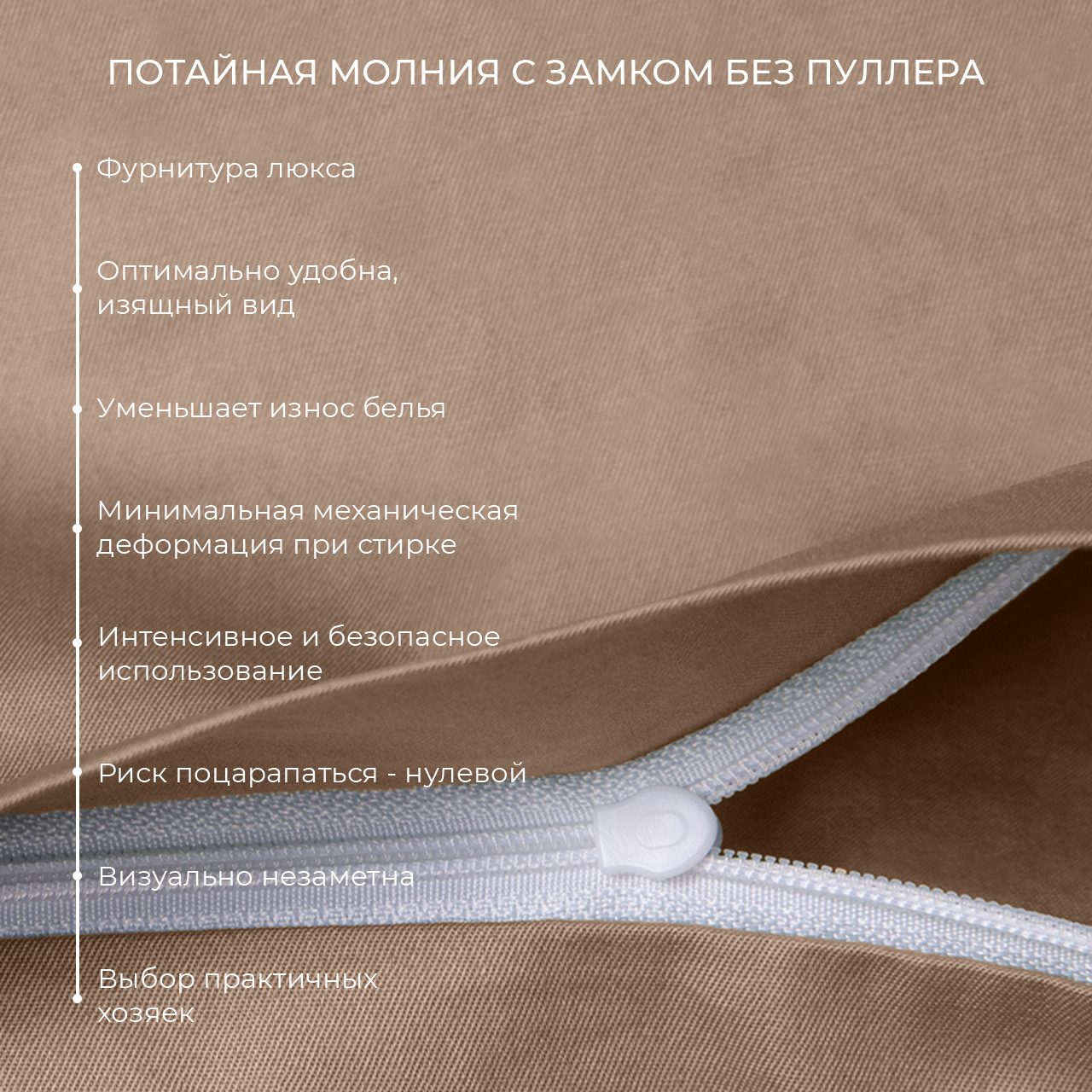 Постельное белье Моноспейс бежевый