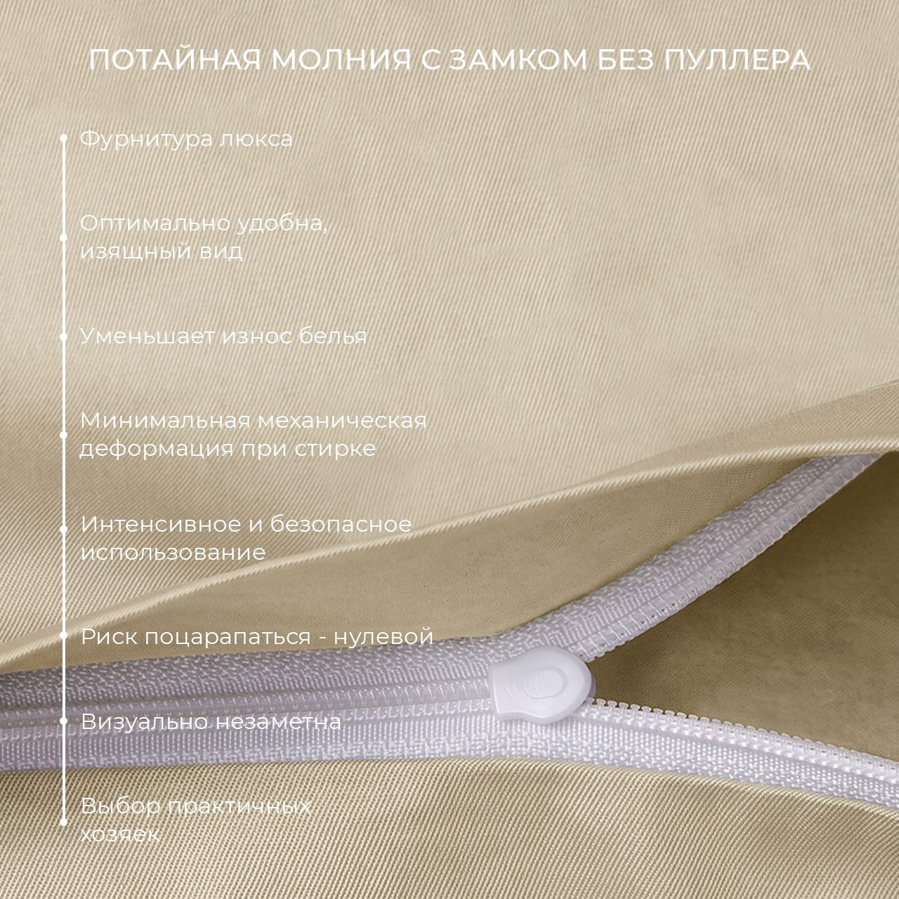 Постельное белье Моноспейс кремовый
