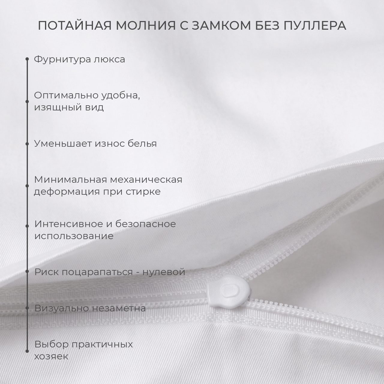Предмет комплекта Моноспейс белый