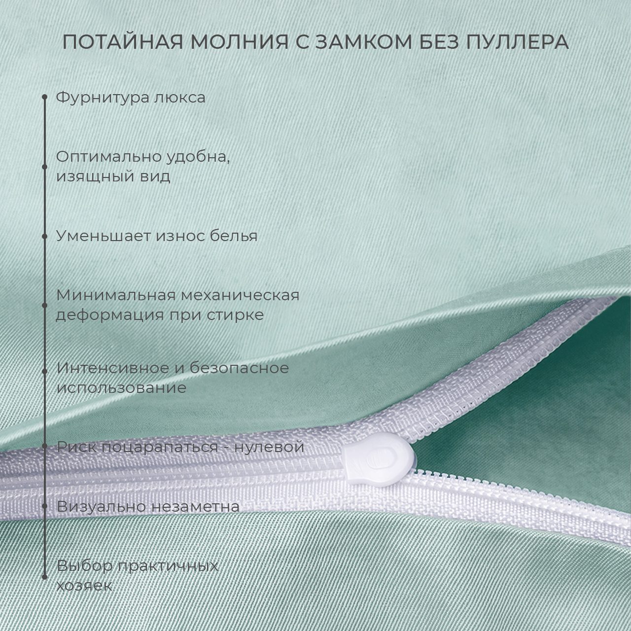 Предмет комплекта Моноспейс нежно-голубой