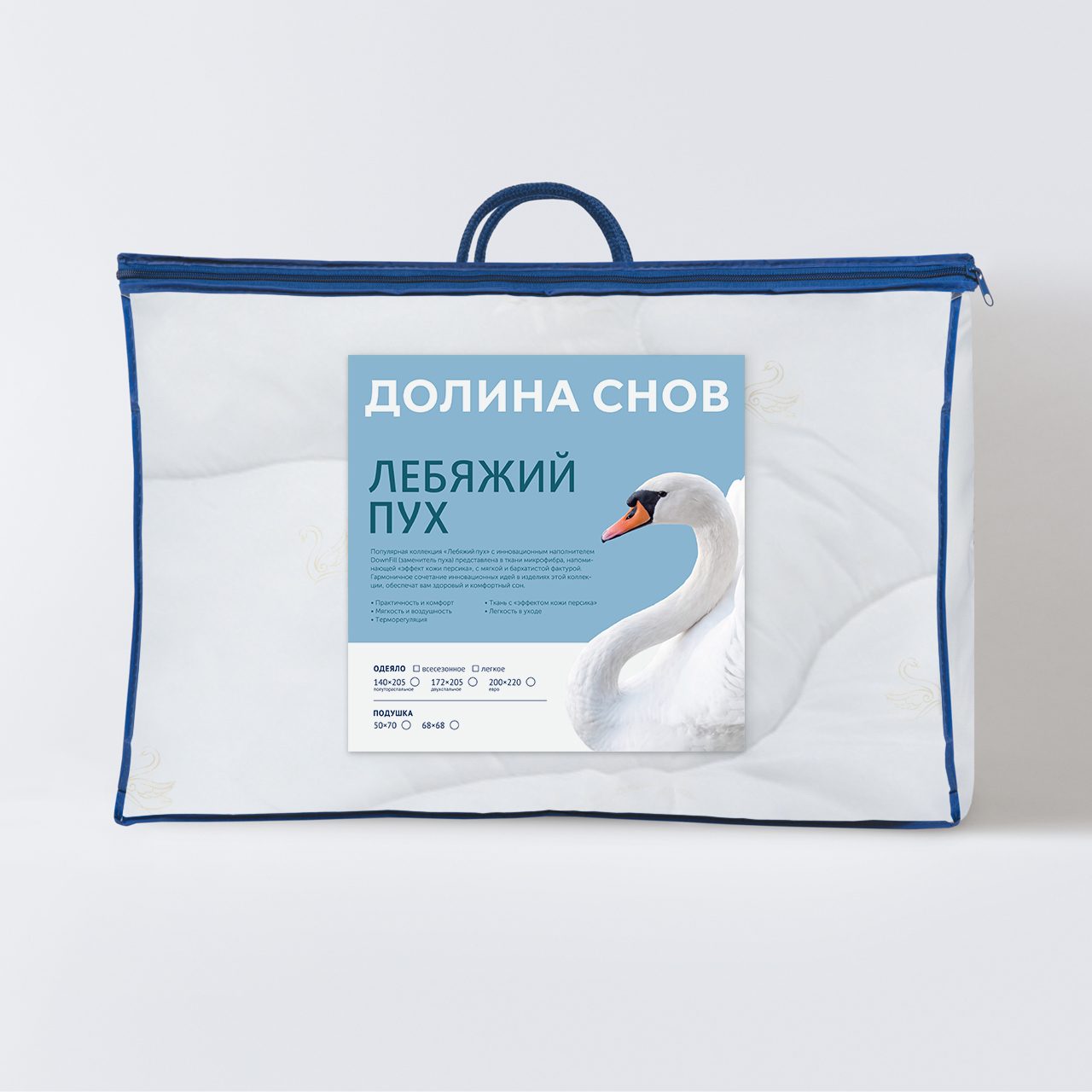 Одеяло Лебяжий пух легкое